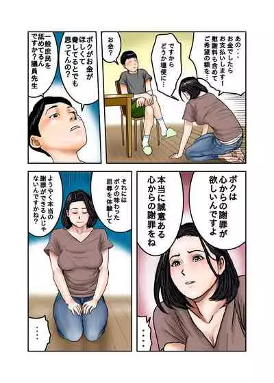 My Bully's Mom is My Cumdump 1 & 2