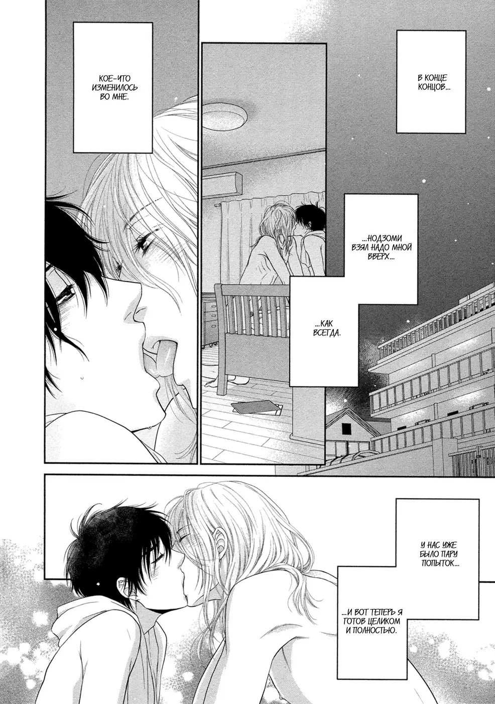 Himananode Hajimete Mimashita