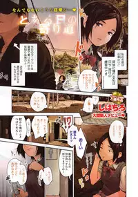 COMIC HOTMiLK 2015-07