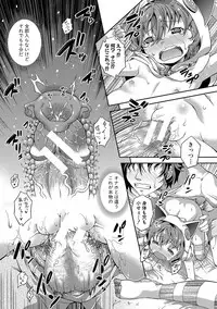 [Yamazaki Kana] Chibikkokikoki [Digital]