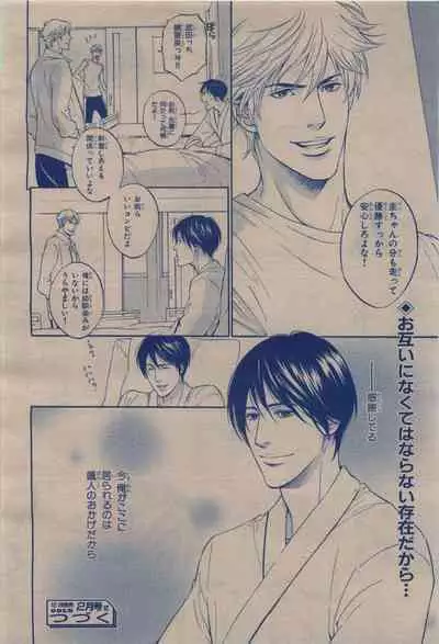 BE・BOY GOLD 2009-12