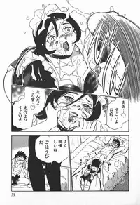 [Chiba Dirou] Ime Yakko Kazoku - Maid-Family