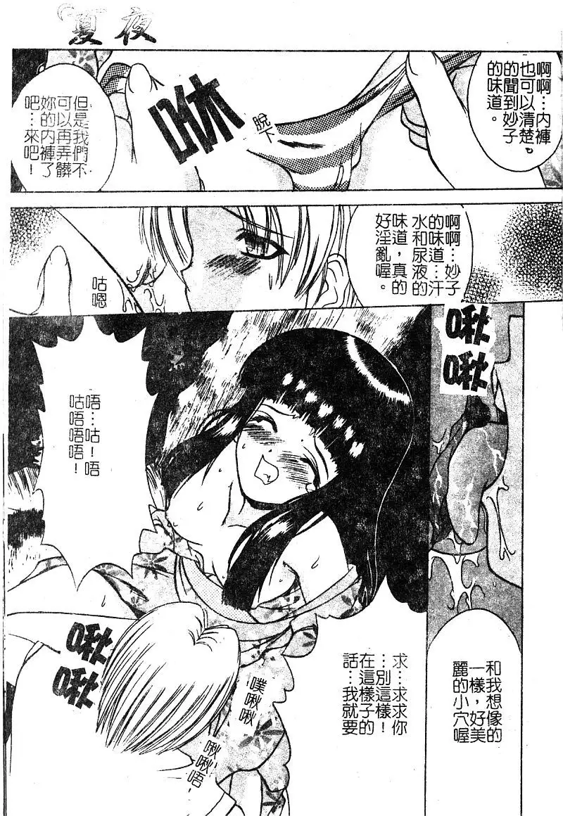 Petit Lover | 愛的症候群