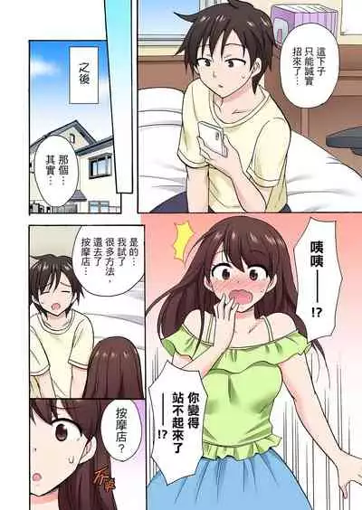 [Kotobuki Maimu] 「先っぽだけって言ったのに…」兄貴の彼女に頼み込んでゴム無しSEX！！ | 「明明說好只蹭蹭的…」苦苦懇求大哥的女友不戴套SEX!! [Chinese]