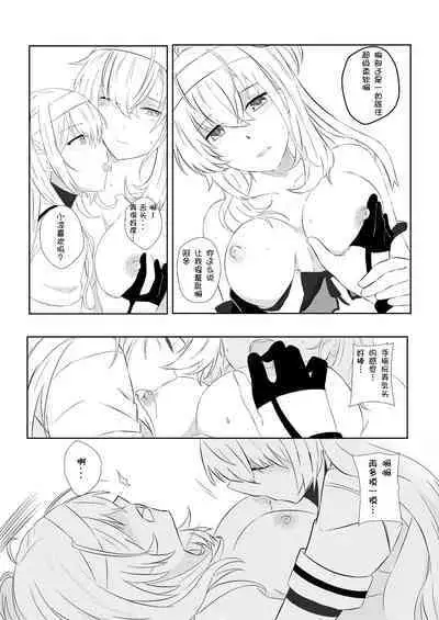 [Rukialice] clear moon in the winter | 冬之皎月 (Kantai Collection -KanColle-) [Chinese]