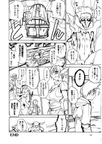 [Midoh Tsukasa] [M]MUSEUM