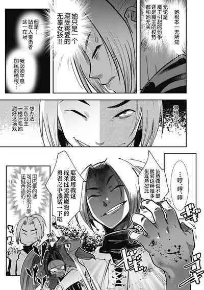 Yuusha ha Maou to Koi shitai