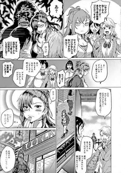 Suki ni Shiyagare - Do whatever you want.