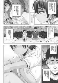 (C92) [Seki Sabato (Tsukuru)] Oyoganai Futari [Chinese] [逃亡者×新桥月白日语社]