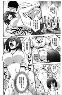 [Kinokoyun] Boku no Daiji na Pocchari Kanojo ga Dosukebe Trainer ni Damasarete Bitch ni Natte Kaettekuru nante...! [Chinese]