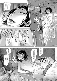 [Lunaluku] Yuzuki no Santa-san (COMIC Mate Legend Vol. 19) [Chinese] [輝夜漢化] [Digital]