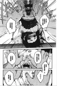 Sude Kiss Dekin Hodo Honki de Suki desu - I love you seriously. | 只是親吻根本不夠的真心的喜歡你喔