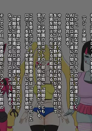 Teaching understanding of female students