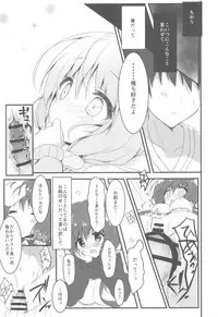 Gomennasai, Onii-chan ga Suki desu.