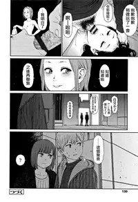 [Higashiyama Show] Implicity 2 [Chinese] [篆儀通文書坊漢化]