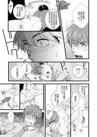 [Panda 4gou (Shima Kyousuke)] H Jigyoubu Eigyou Ichi Ka | H事业部营业一课 [Chinese] [黑夜汉化组] [Digital]