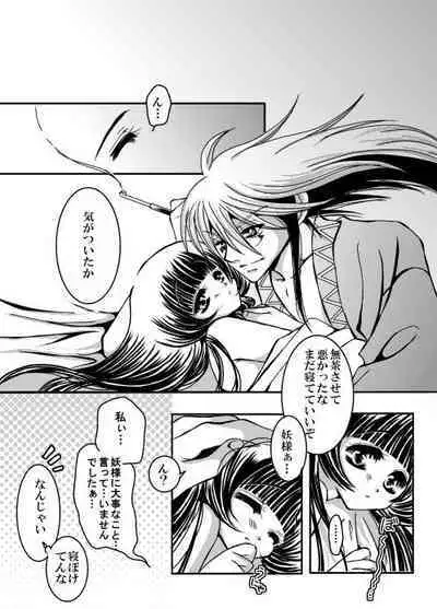 SweetHome【総珱R18】