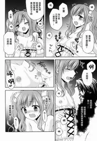 (C88) [Honey Bunny (Kohachi)] Shounen Josou Choukyou ~Amane~ [Chinese] [瑞树汉化组]