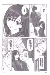 (C71) [G's studio (Kisaragi Gunma)] STRAWBERRY PANIC 3 (Ichigo 100%) [Chinese] [最愛路易絲澪漢化組]