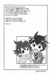 (Shotaful!) [88scones (Sakaki Tsui)] 20130505 (Various)