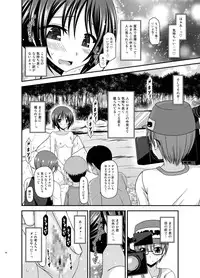 [valssu (Charu)] Roshutsu Shoujo Yuugi Aida [Digital]