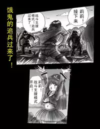 [Nyoninka Kenkyuujo (milda7)] Kyousei Jingai-ka Jigoku [Chinese] [可乐x不咕鸟汉化组]