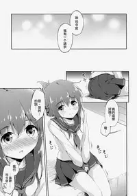 (Houraigekisen! Yo-i! & Gunrei Bu Shuho Goudou Enshuu 2Senme) [Takoyaki-batake (Takoyaki)] Dai Roku Chicks! (Kantai Collection -KanColle-) [Chinese] [无毒汉化组]