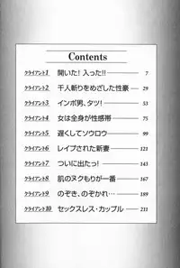 [Misaki Yukihiro] Psychoo! Therapy