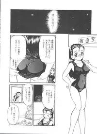 [Chunrouzan] Party Princess