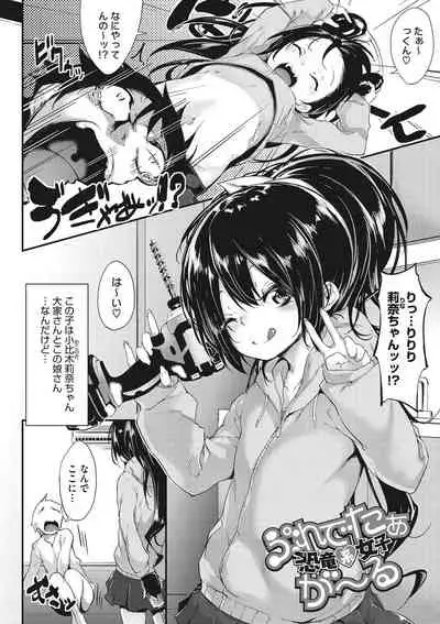 [Rokuichi] Nenmaku Communication [Digital]