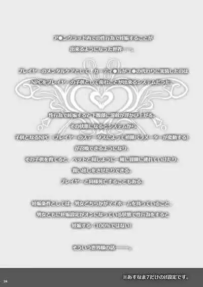 Asunama Soushuuhen II