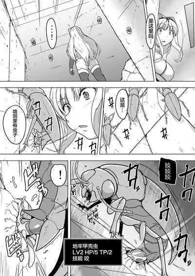 [Tiba-Santi (Misuke)] Dungeon Travelers - Sasara no Himegoto 2 | Dungeon Travelers - Sasara's Secret 1.5(ToHeart2 Dungeon Travelers) [Chinese] [杂兵七夜出资汉化]