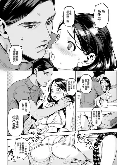 Irohanihoheto Ch. 1-5