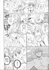 [Midoh Tsukasa] Setsubun GIRLS