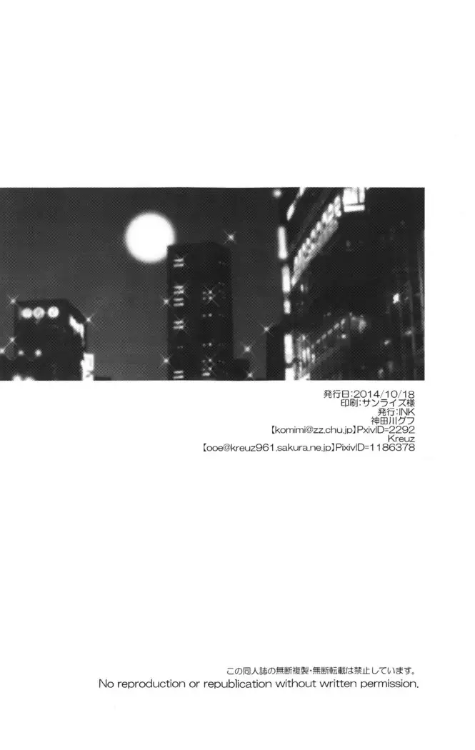 Splinter-sensei Kiki-ippatsu