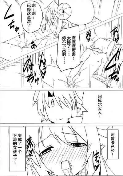 (C84) [Vpan's EXTASY (Satou Kuuki)] Shoukan Jiko (Kari) (Shinrabansho) [Chinese] [白杨汉化组]