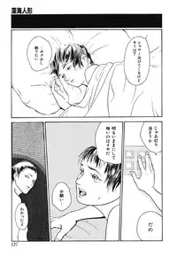 [Machida Hiraku] Green-out [Digital]