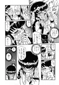 (C56) [Rat Tail (Irie Yamazaki)] PRINCESS SISTERS NIGHT THREE