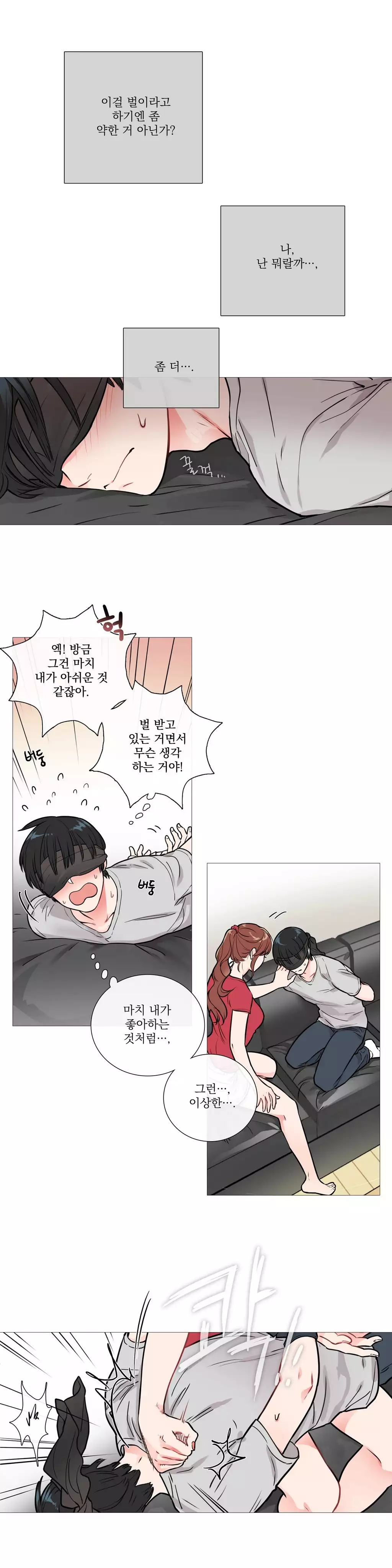 Sadistic Beauty Ch.0-30