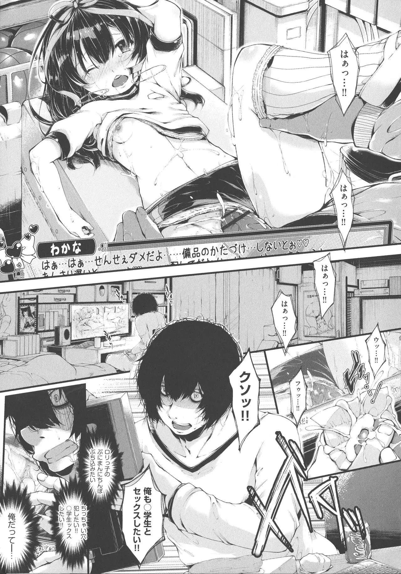 Koisuru Shoujo ha Yaoyorozu