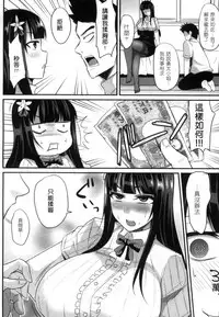 [Anthology] 2D Comic Magazine Seitenkan Shite Haramasarete Botebara End! 2 | 性轉換與懷孕，滿腹精液收場！ 2 [Chinese]