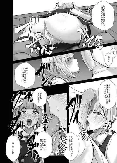 [Kouno] 霞をハメ堕とす漫画 (Kantai Collection -KanColle-)