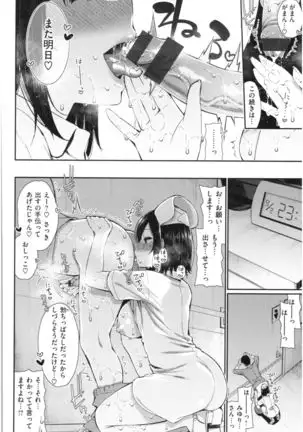 Kawaikute Dosukebe na Onee-san to... - Kawaii and Dosukebe Sister.