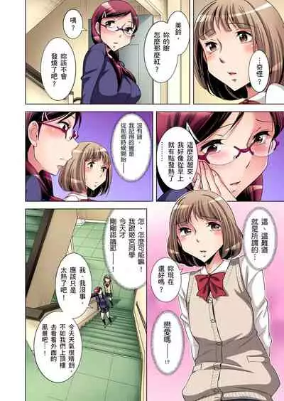 Zetsumetsu Kigu Danshi ~ Boku no Kokan ga Nerawareru Wake | 瀕臨絕種的男子～所有人都在覬覦我的小弟弟 Ch.1-17