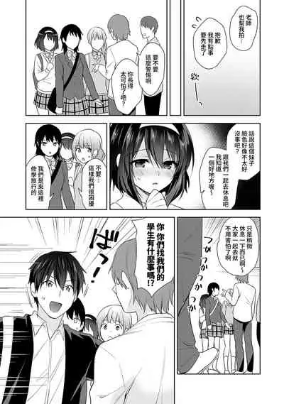 [Fuyuichi Monme] Amayakashi Jouzu no Nagasato-san ~ Hokenshitsu de Yoshi Yoshi Ecchi!~ Ch. 1-12 [Chinese] [裸單騎漢化]