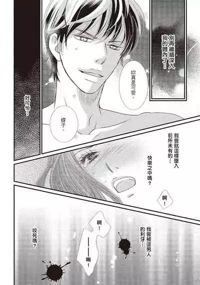 Dr.禽獸與一邊看著我的臉淫叫的抖S新娘