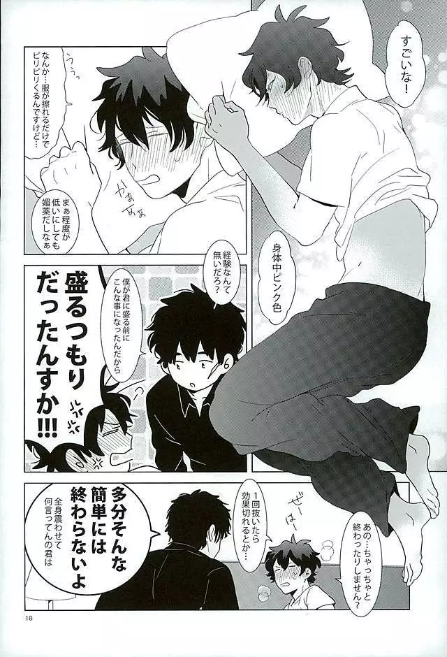 Ecchi na Boku wa Kirai Desuka?