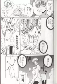 [Midoh Tsukasa] Setsubun GIRLS