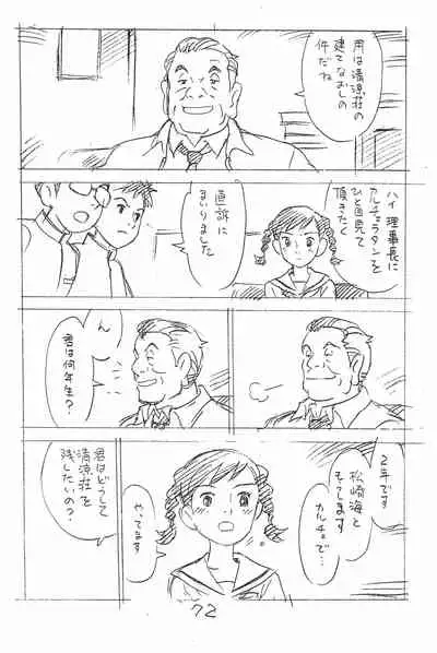 Enpitsu Kaki Eromanga Soushuuhen 2017 Fuyu