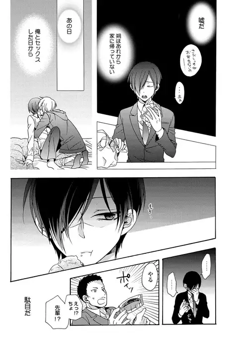 3-pun Instant no Chinmoku